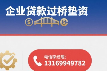 合肥包河区10经营贷赎楼策略与流程详解